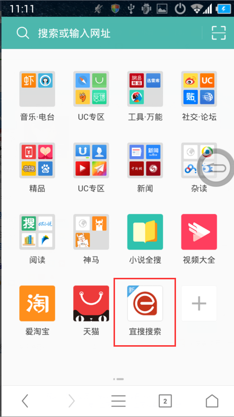 uc搜索引擎怎么改成百度手机_uc搜索引擎怎么改成百度手机模式