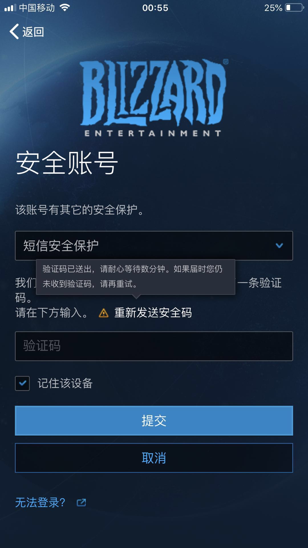 纸飞机app验证码发送失败_纸飞机app为什么我的手机号不发验证码