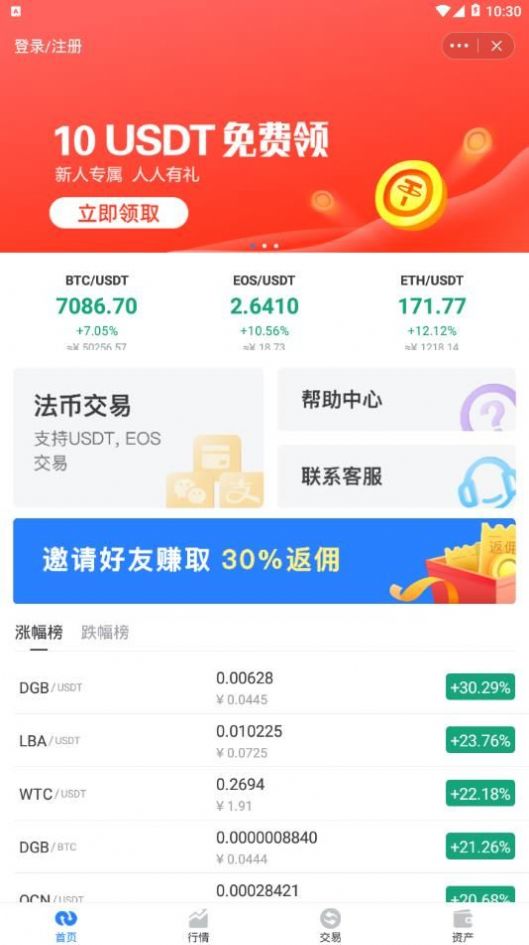 tokenpocket下载安卓_tokenpocket最新版下载
