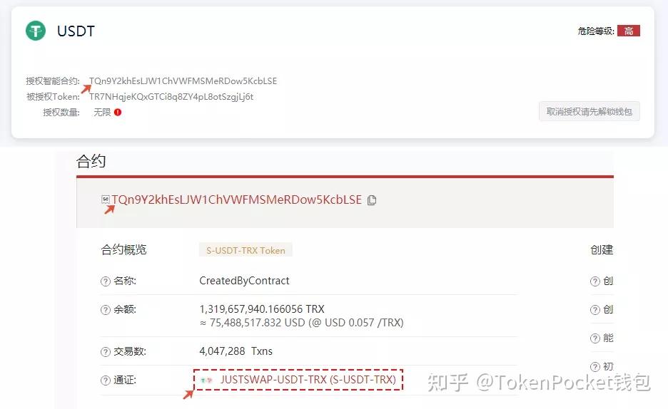 tp钱包波场USDT转不出_tp波场钱包usdt如何转出