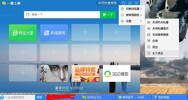 360搜索怎么删除_如何删除360搜索引擎