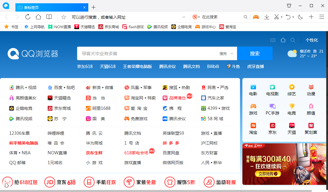 qq浏览器官网入口_浏览器官网首页网址