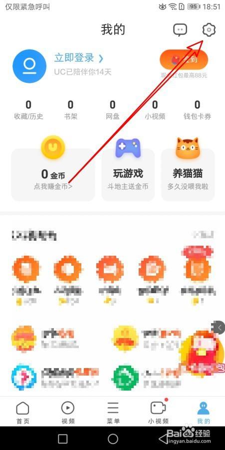 uc搜索发现是怎么回事_uc浏览器搜索不了是怎么回事