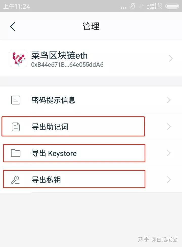 imtoken助记词忘记了怎么找回_imtoken忘记密码可以通过助记词找回么