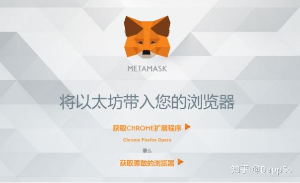 metamaskdapp的简单介绍