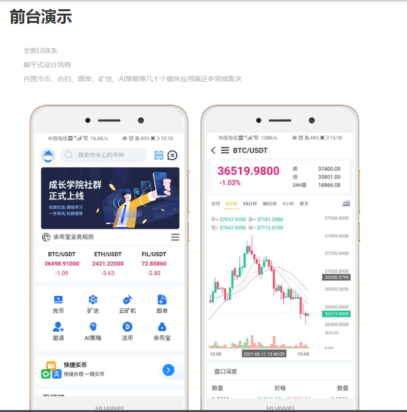 货币交易app_正规数字货币交易app