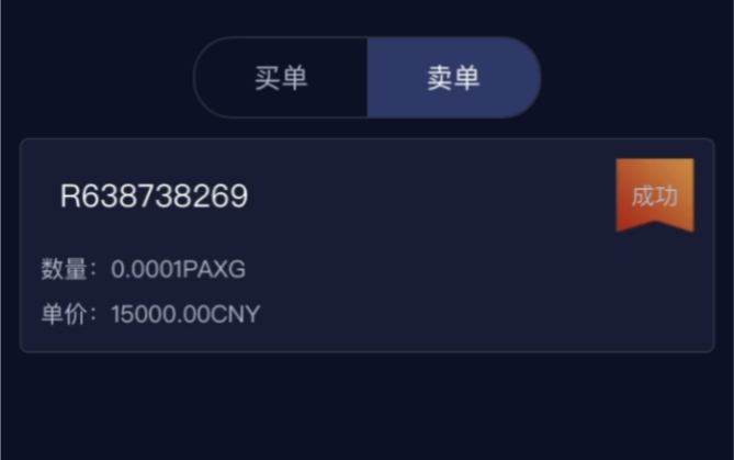 paxg官网_paxg官网回应