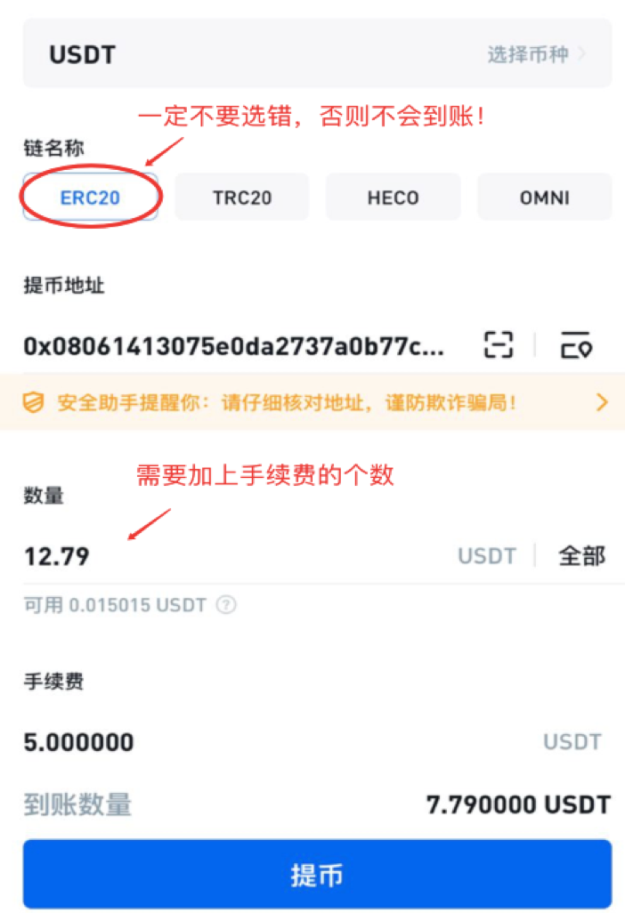usdt币怎么开户_usdt提币地址怎么弄