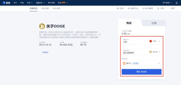 okex官网登录入口_okex交易平台官网入口