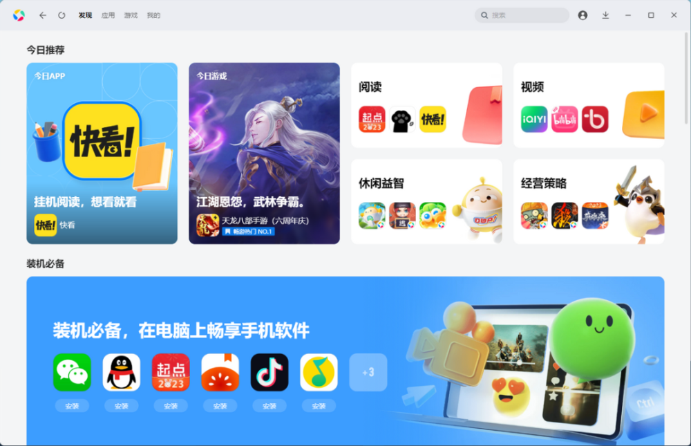 应用商店app下载到桌面_应用商店app下载到桌面怎么删除不掉