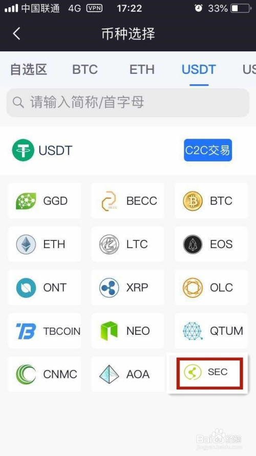 关于如何注册usdt地址的信息
