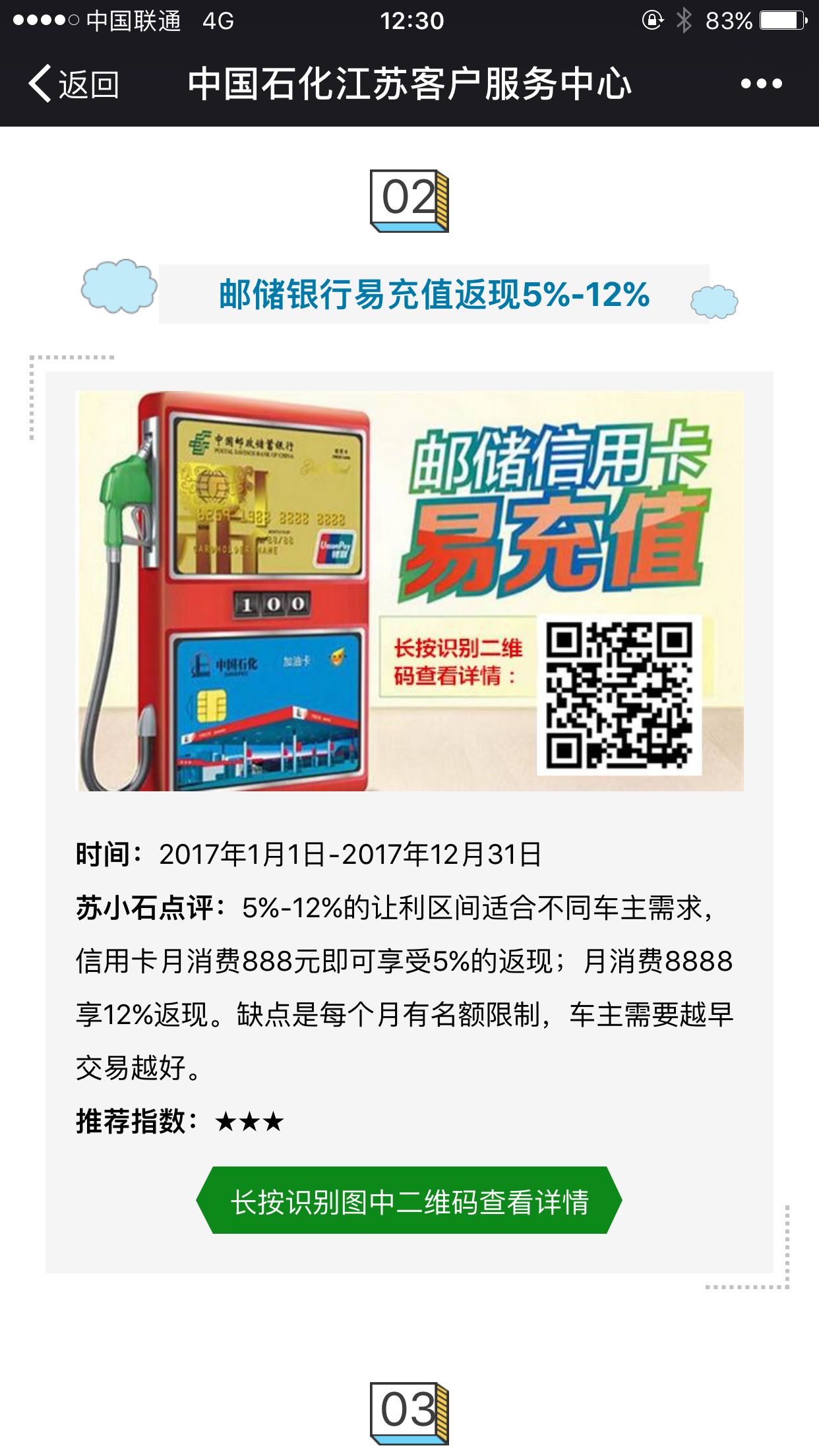 油卡充值项目有哪些_充值油卡有什么优惠政策
