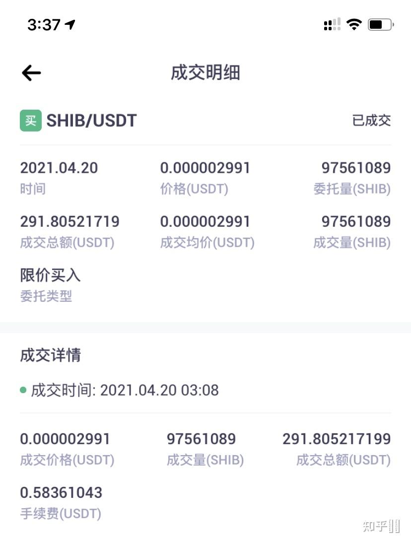 shib币最新价格_shib币最新价格行情