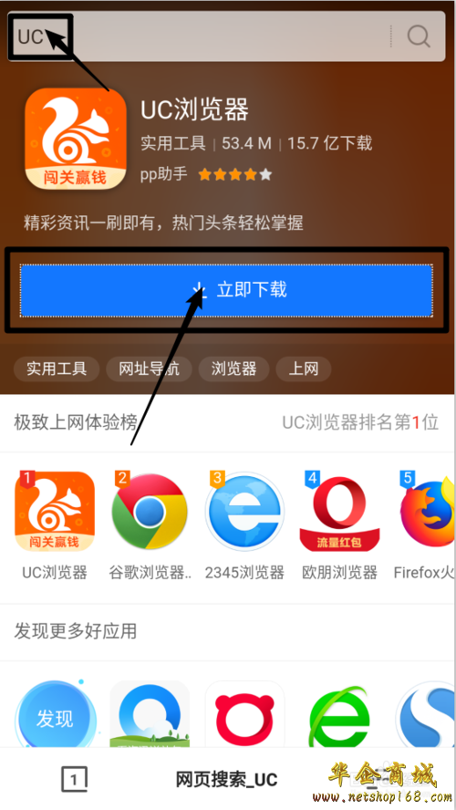 uc浏览器为什么搜索不了_uc浏览器搜索无法打开网页