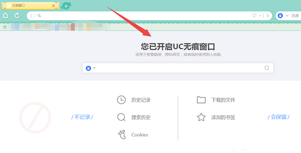 uc浏览器搜索记录删除怎么恢复回来_uc浏览器搜索记录删除怎么恢复回来啊