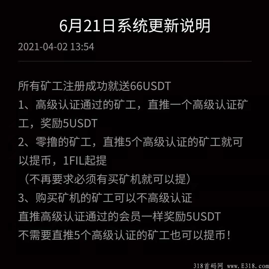 注册usdt需要什么_usdt体现需要准备什么