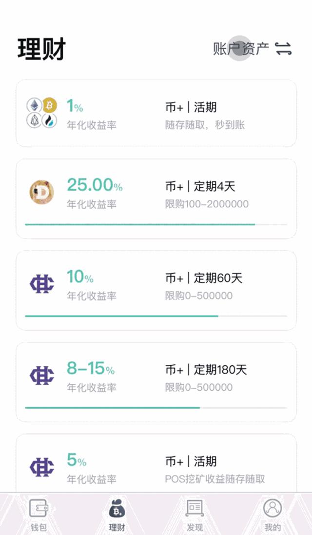 钱包usdt_钱包usdt怎么变人名币