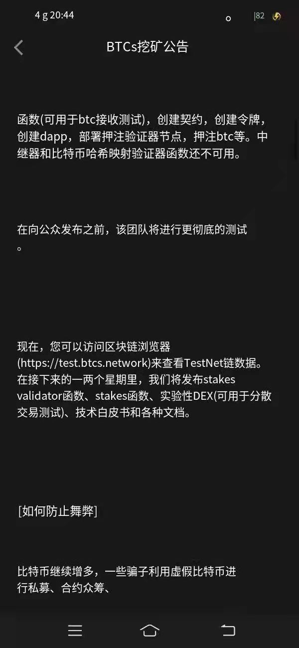 包含中本聪币怎样得到大的算力卡的词条