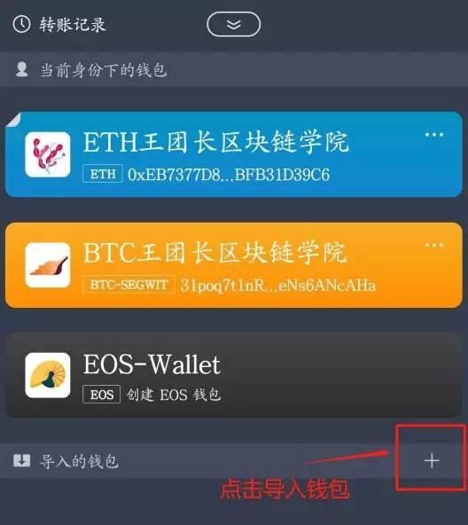 Imtoken地址_imtoken地址在哪
