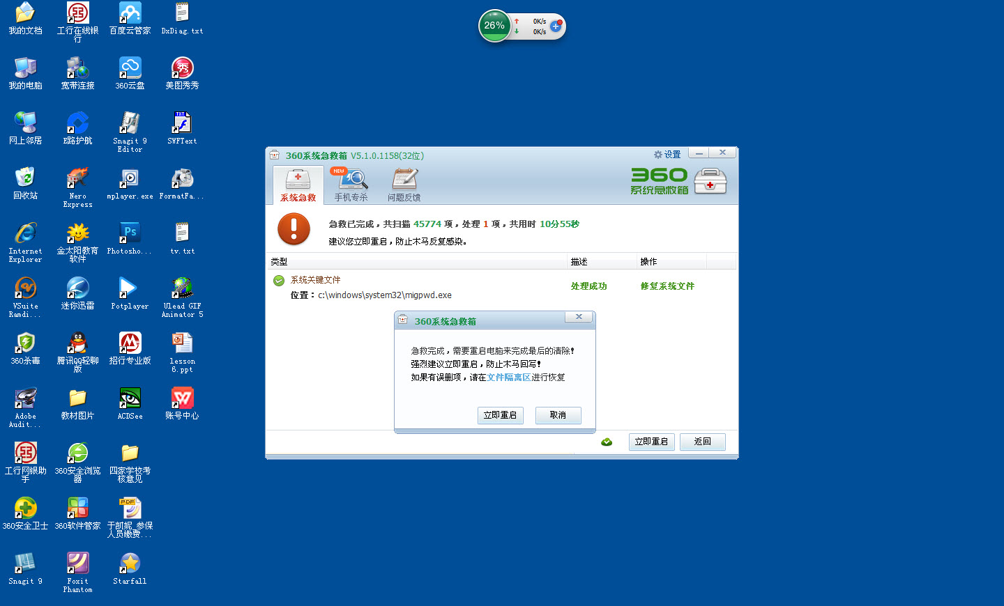 360搜索引擎_360搜索引擎官网