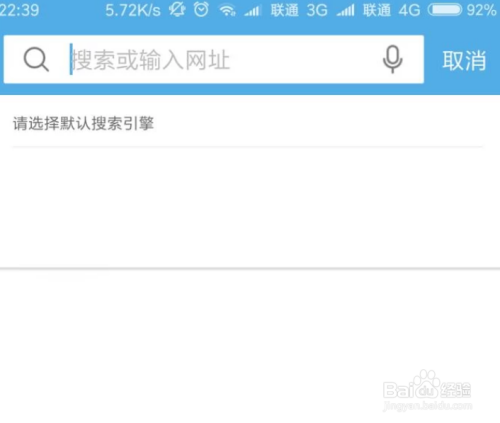 uc浏览器搜索引擎改不了_最新版uc手机版无法更改搜索引擎