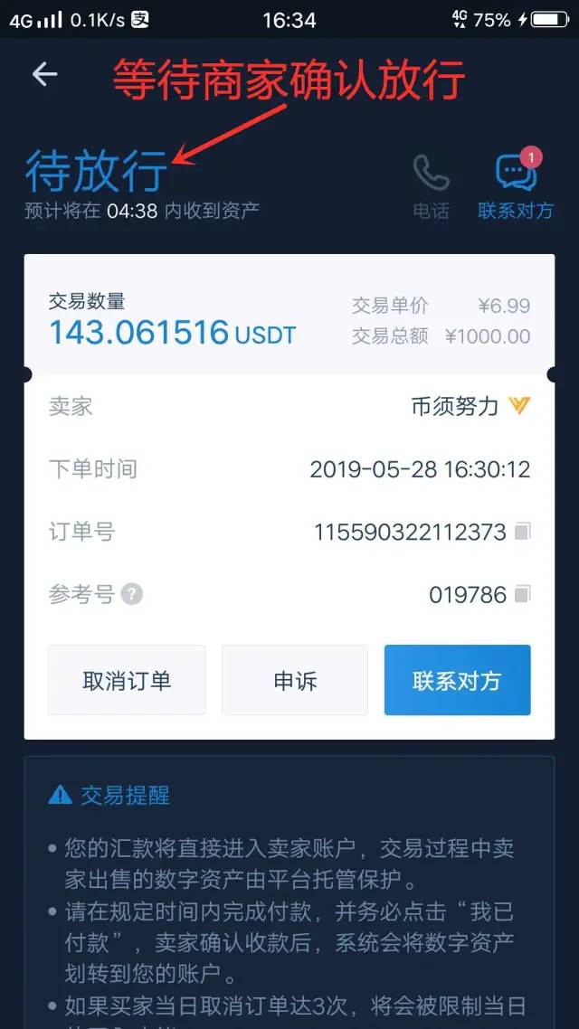 包含usdt怎么提现到支付宝或者微信吗的词条