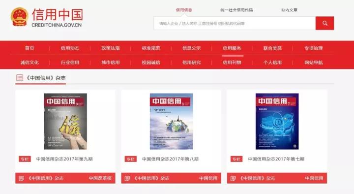 信用中国在线修复_信用中国在线修复需要多久