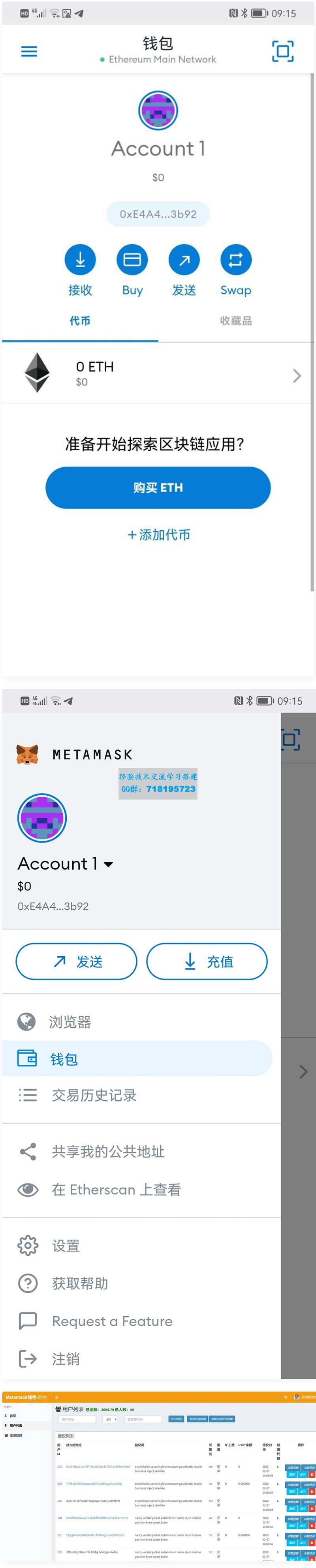metamask官网安卓版_metamask下载官网app