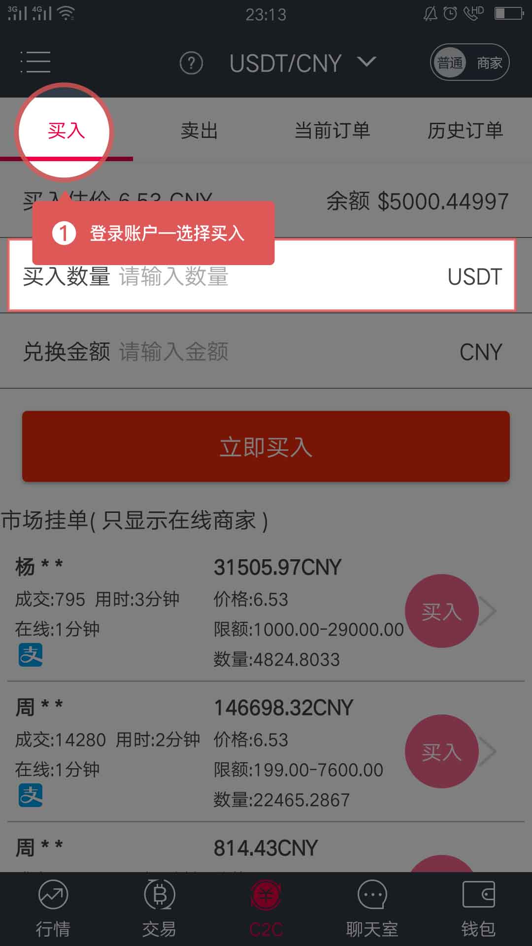 usdt如何注册账户_usdt注册流程中文版