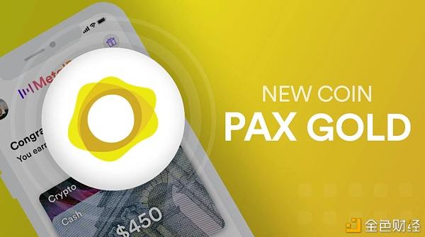 paxg价格_paxg叫什么币