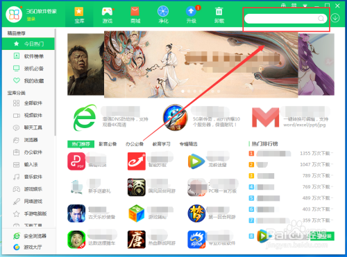 360搜索下载安装_360搜索下载安装手机 视频