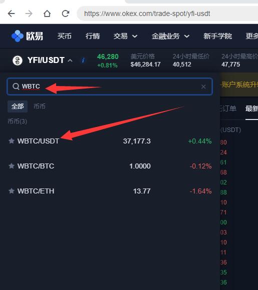 欧意出售usdt_欧意okex交易所