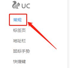 uc浏览搜索引擎_uc设置默认搜索引擎