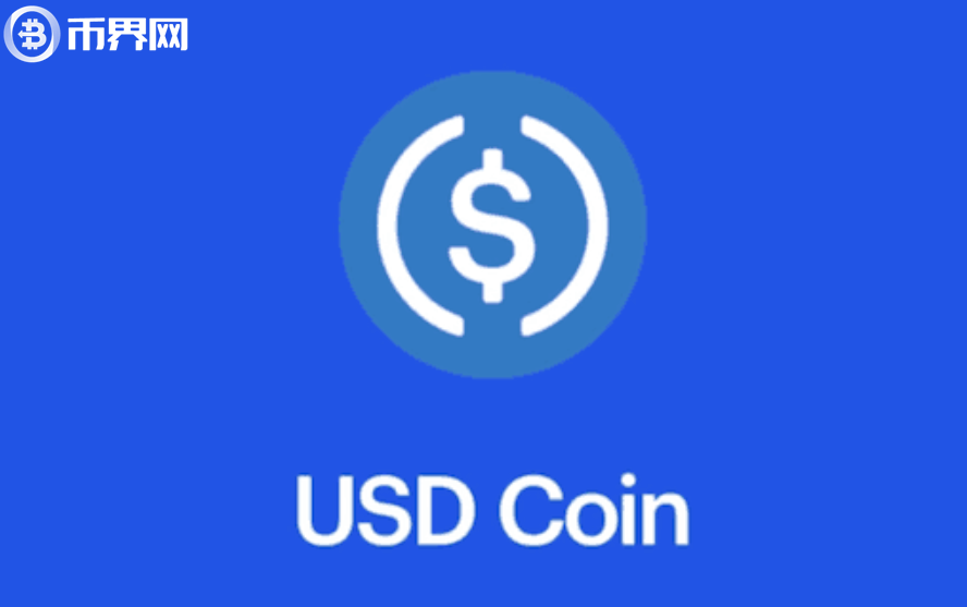 usdc和usdt一样吗_usdc和usdt有什么区别