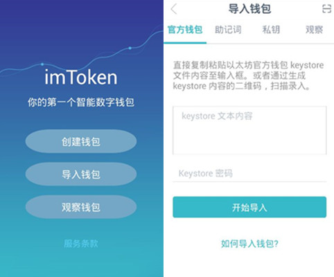 imtoken网址下载安卓_imtoken官网下载283