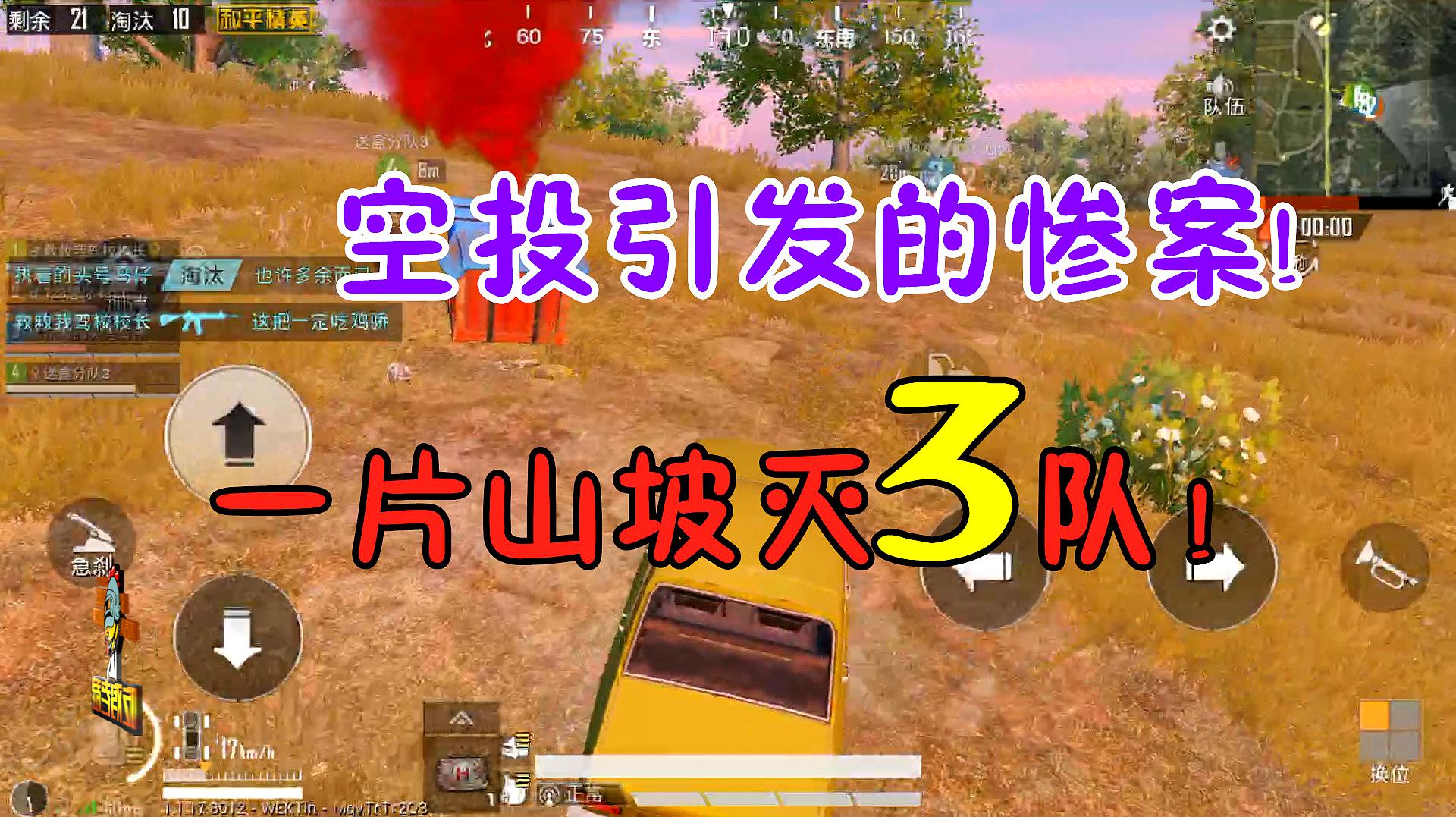 和平精英电报员原视频_和平精英电音节宣传视频