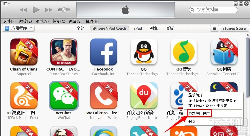官方app下载苹果手机的简单介绍
