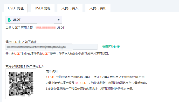 usdt怎么换成人名币_usdt怎样换成人民币提出来
