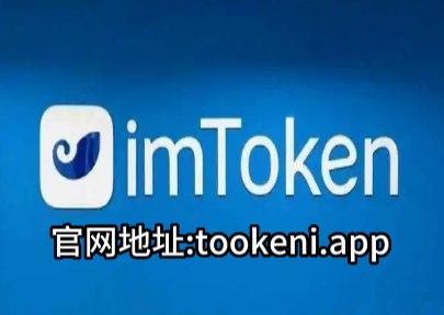 im钱包下载官方_im钱包官方下载安装