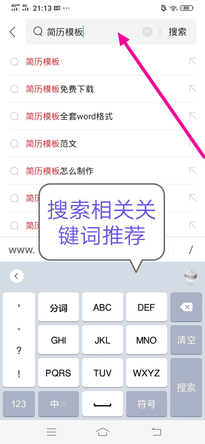 夸克搜索什么可以看到嗯的简单介绍