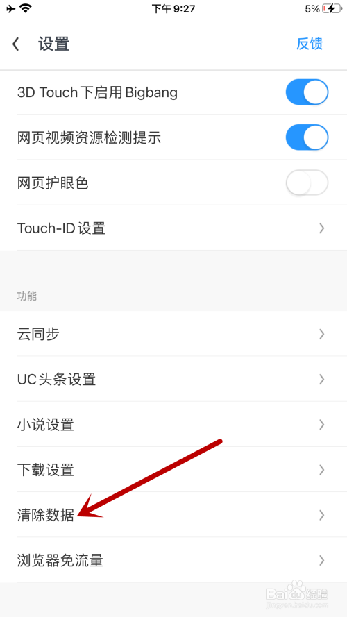 uc浏览器搜索不了是怎么回事呢的简单介绍