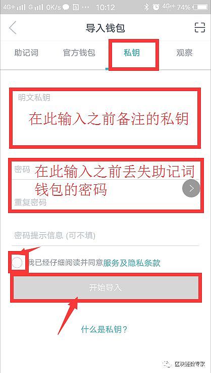 imtoken钱包怎么用助记词修改密码的简单介绍