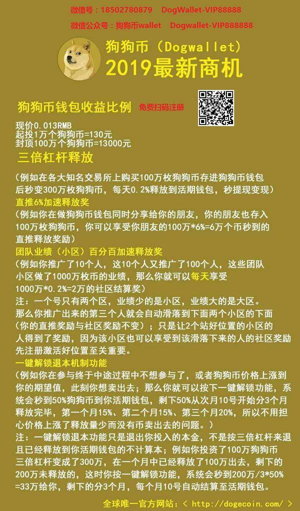 狗狗币钱包有中文版吗_狗狗币钱包110版本里的币不见了