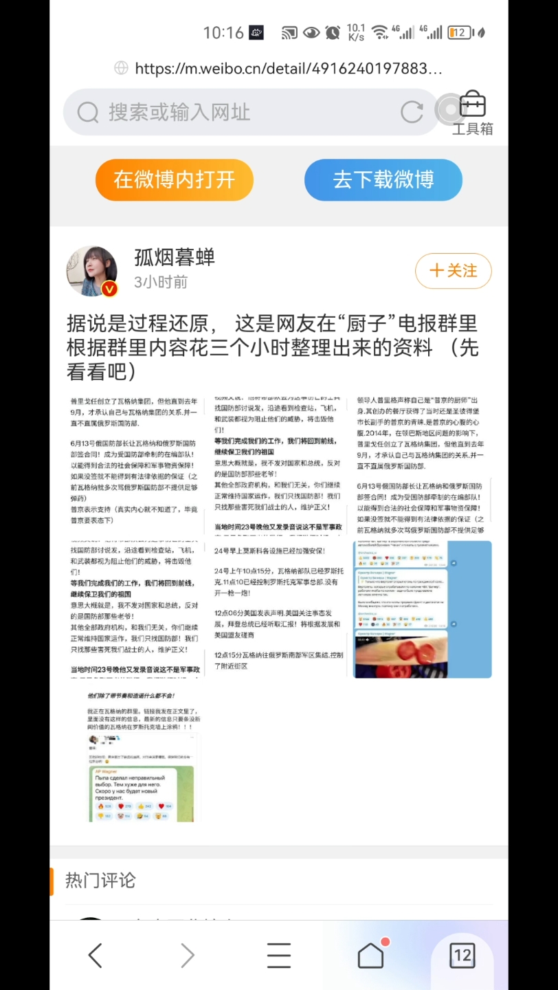 进电报群犯法吗_万能短信验证码平台