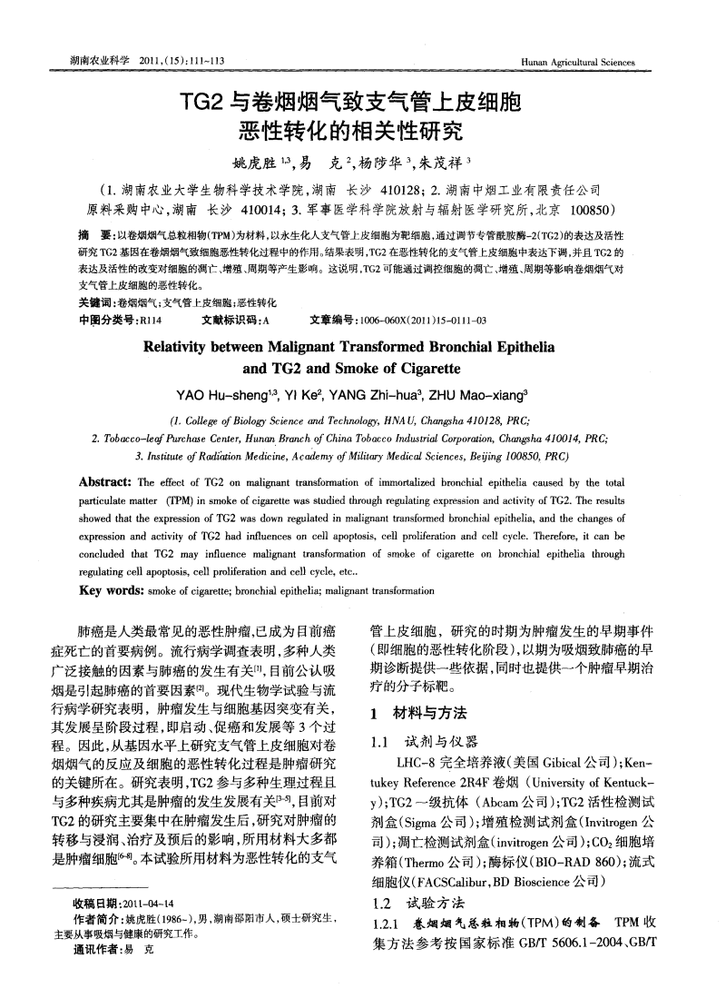 TG医学简称_tg医学上是什么意思