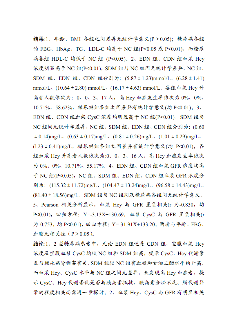 TG医学简称_tg医学上是什么意思