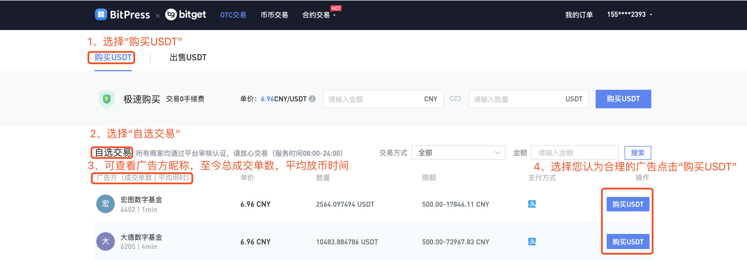 关于usdt价格今日行情交易所的信息