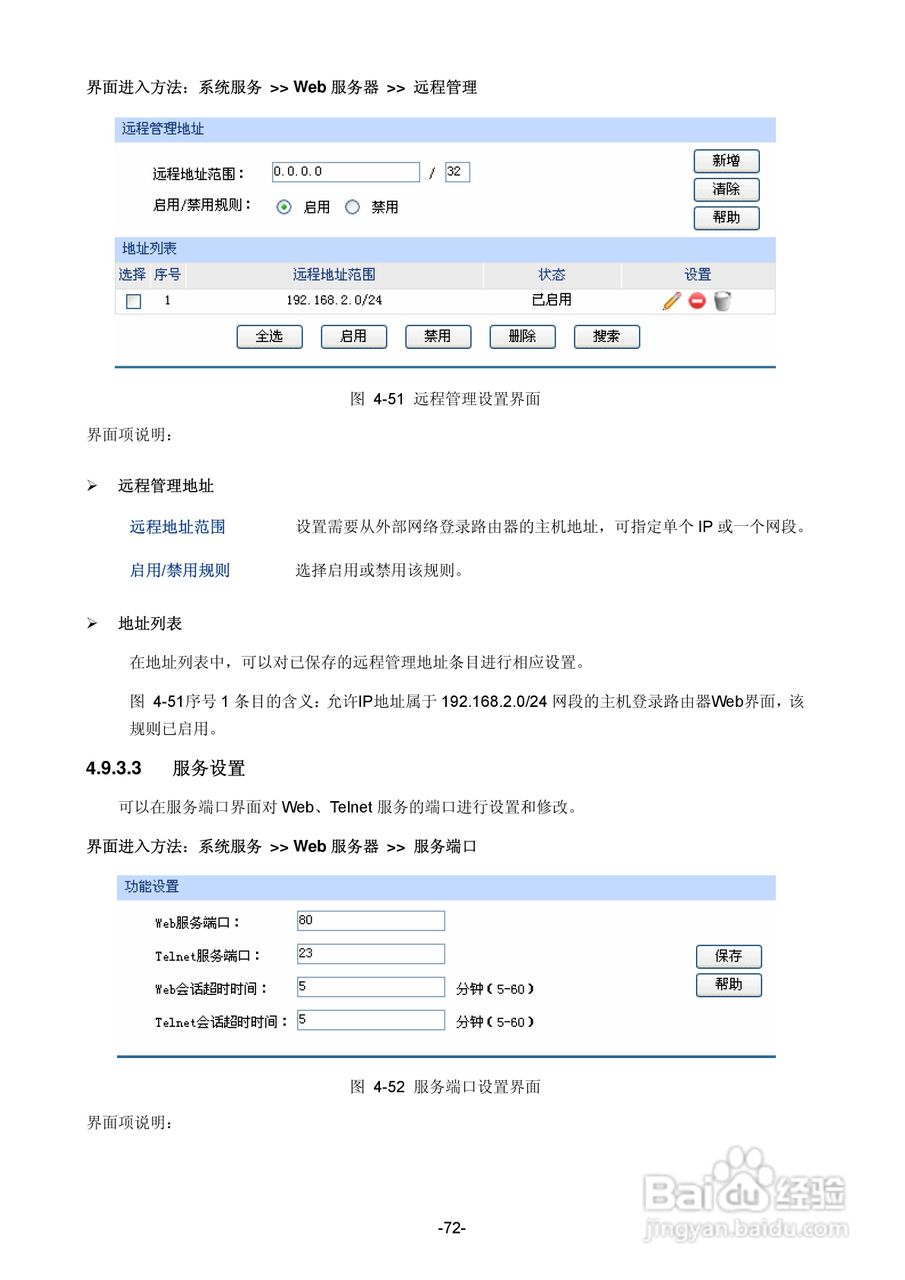 tp-link路由器登录入口_tplink路由器登录入口设置