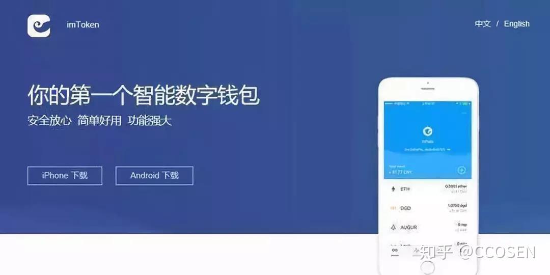 imtoken钱包官方下载地址知乎_imtoken钱包官网下载 token im