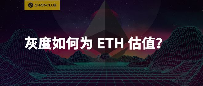 关于eth数字货币平台升级的信息